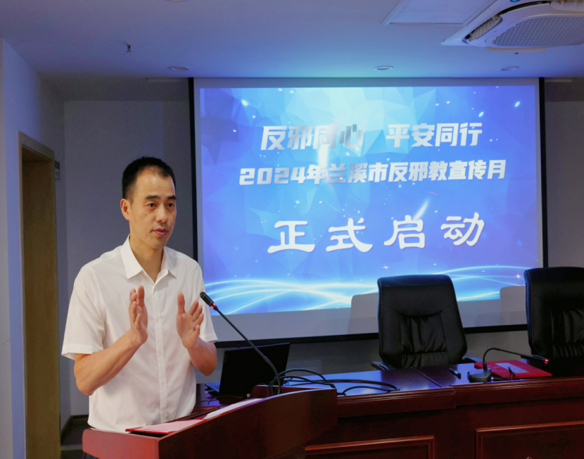反邪同心   平安同行---浙江省兰溪市反邪教宣传月启动 (1)343.png